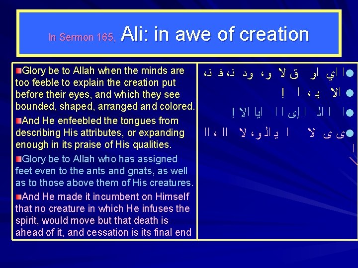 In Sermon 165, Ali: in awe of creation Glory be to Allah when the