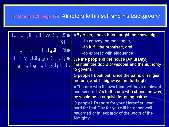 In Sermon 120, page 176, Ali refers to himself and his background ﺍ ـ