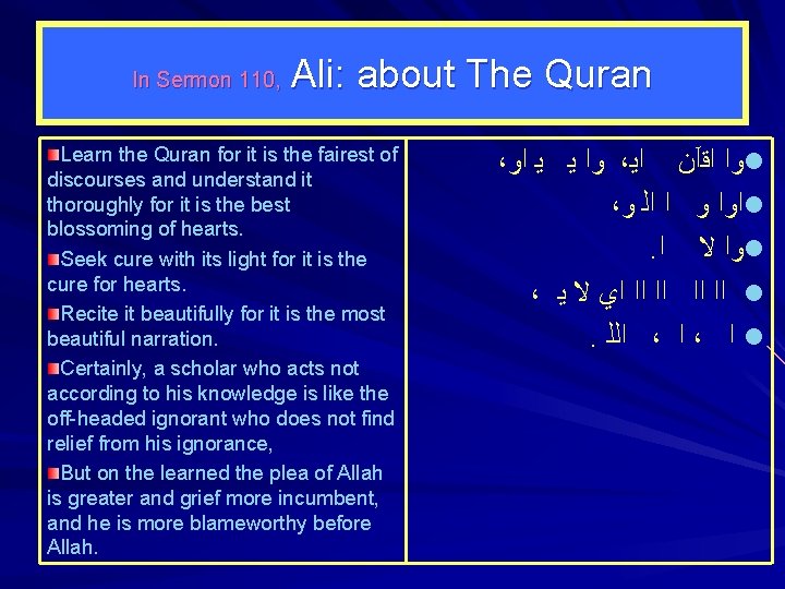 In Sermon 110, Ali: about The Quran Learn the Quran for it is the
