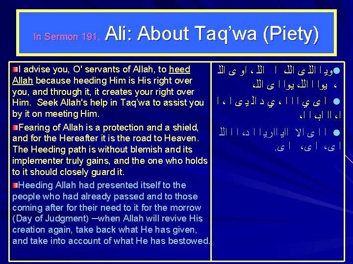 In Sermon 191, Ali: About Taq’wa (Piety) I advise you, O' servants of Allah,