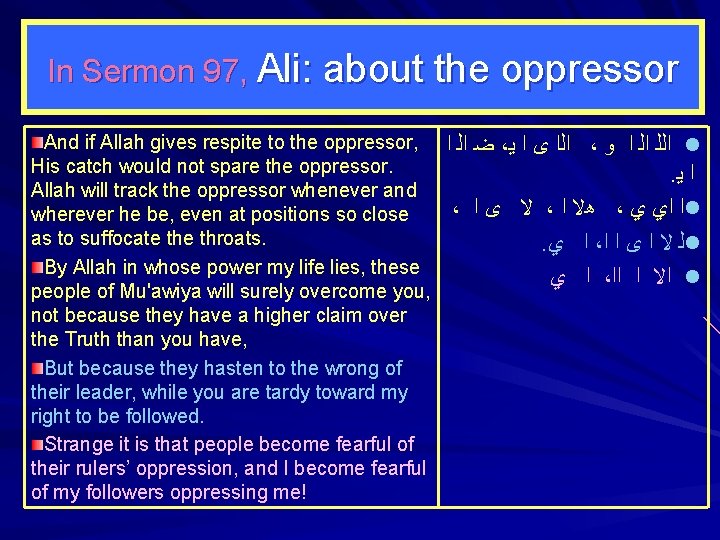 In Sermon 97, Ali: about the oppressor And if Allah gives respite to the