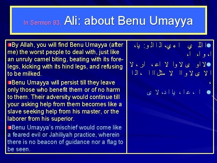 In Sermon 93, Ali: about Benu Umayya By Allah, you will find Benu Umayya