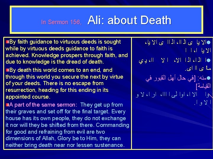 In Sermon 156, Ali: about Death By faith guidance to virtuous deeds is sought