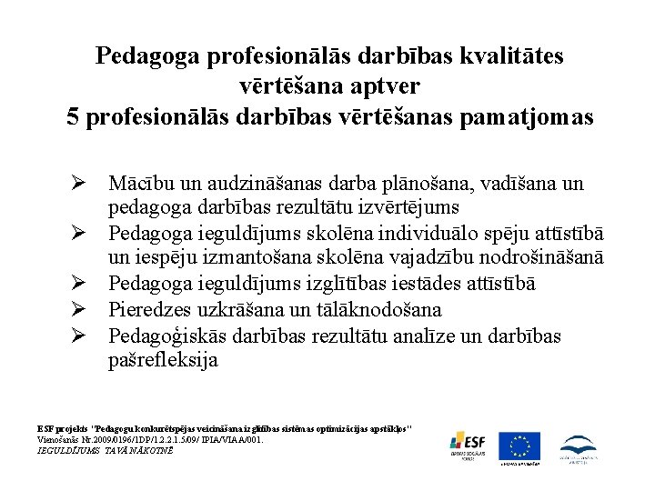 Pedagoga profesionālās darbības kvalitātes vērtēšana aptver 5 profesionālās darbības vērtēšanas pamatjomas Ø Mācību un