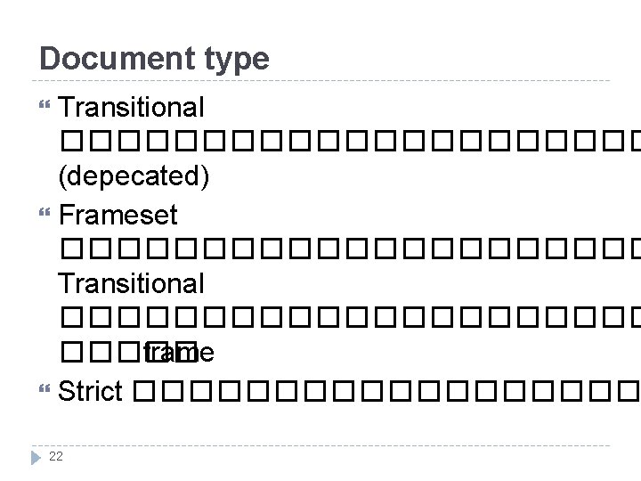 Document type Transitional ����������� (depecated) Frameset ����������� Transitional ����������� frame Strict ��������� 22 