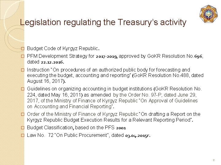 Legislation regulating the Treasury’s activity � Budget Code of Kyrgyz Republic. � PFM Development