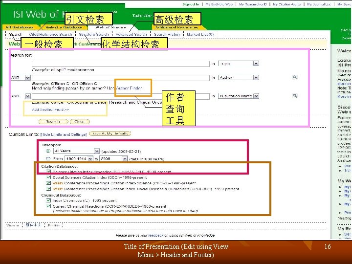 引文检索 一般检索 高级检索 化学结构检索 作者 查询 具 Title of Presentation (Edit using View Menu