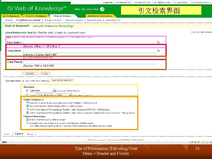 引文检索界面 Title of Presentation (Edit using View Menu > Header and Footer) 19 
