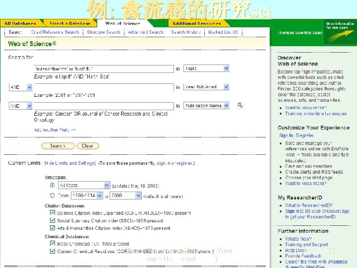 例: 禽流感的研究sci Title of Presentation (Edit using View Menu > Header and Footer) 23