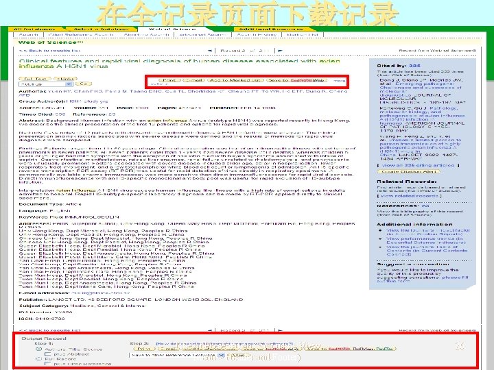在全记录页面下载记录 Title of Presentation (Edit using View Menu > Header and Footer) 26 