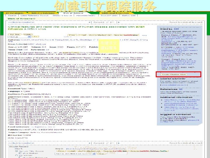 创建引文跟踪服务 创建引文 跟踪服务 Title of Presentation (Edit using View Menu > Header and Footer)