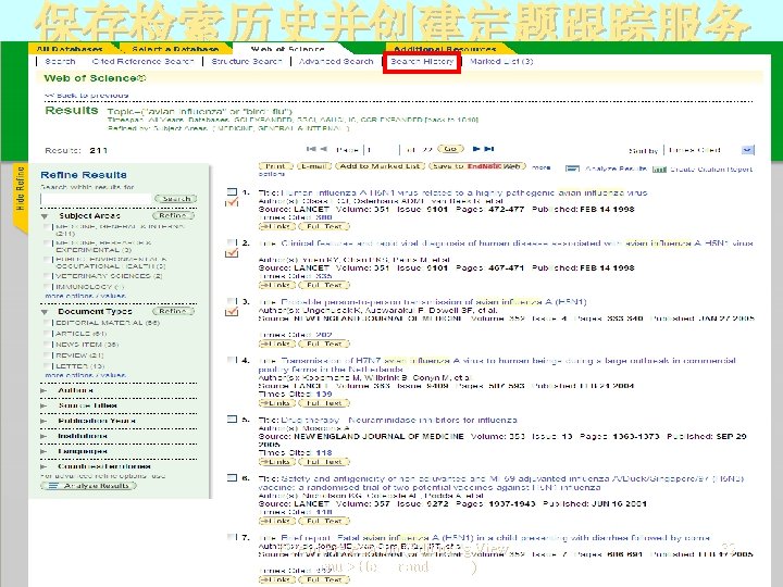 保存检索历史并创建定题跟踪服务 Title of Presentation (Edit using View Menu > Header and Footer) 32 