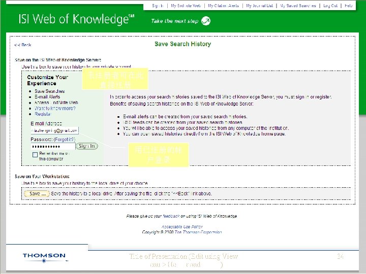 未注册者可在此 直接注册 用已注册的帐 户登录 Title of Presentation (Edit using View Menu > Header and