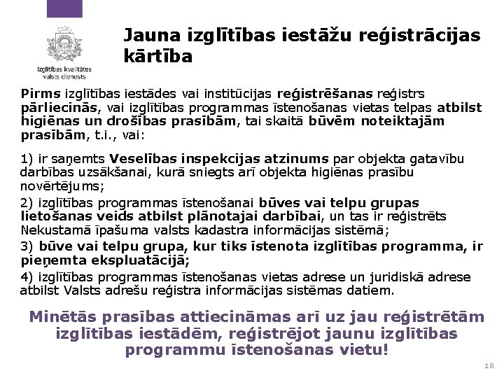 Jauna izglītības iestāžu reģistrācijas kārtība Pirms izglītības iestādes vai institūcijas reģistrēšanas reģistrs pārliecinās, vai