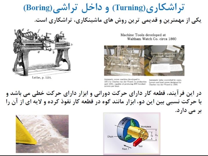 Manufacturing, Engineering & Technology, Fifth Edition, by Serope Kalpakjian and Steven R. Schmid. ISBN