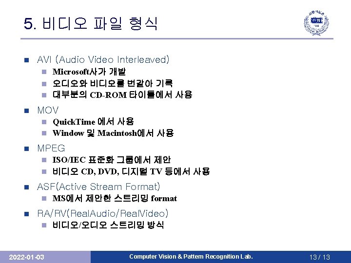 5. 비디오 파일 형식 n AVI (Audio Video Interleaved) Microsoft사가 개발 n 오디오와 비디오를