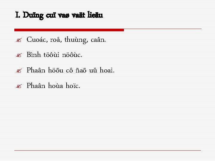I. Duïng cuï vaø vaät lieäu ? ? Cuoác, roå, thuùng, caân. Bình töôùi