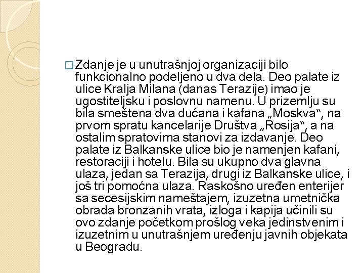 � Zdanje je u unutrašnjoj organizaciji bilo funkcionalno podeljeno u dva dela. Deo palate