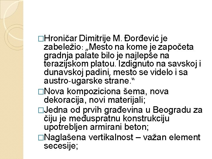 �Hroničar Dimitrije M. Đorđević je zabeležio: „Mesto na kome je započeta gradnja palate bilo