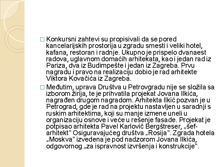 � Konkursni zahtevi su propisivali da se pored kancelarijskih prostorija u zgradu smesti i