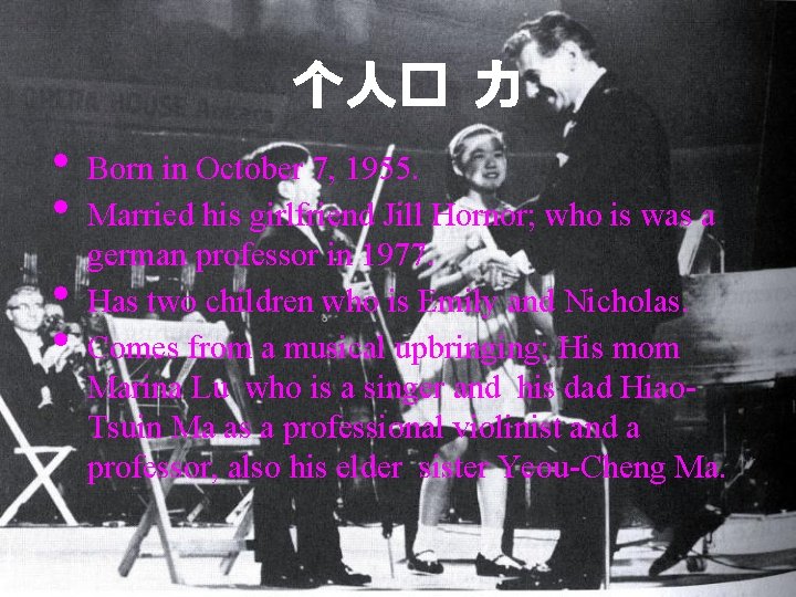 个人� 力 • • Born in October 7, 1955. Married his girlfriend Jill Hornor;