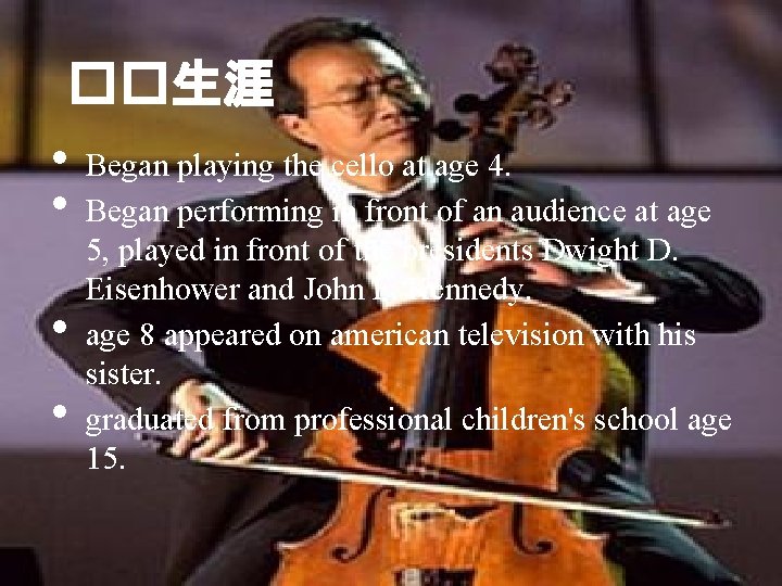 ��生涯 • • Began playing the cello at age 4. Began performing in front