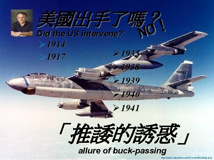 美國出手了嗎？！ Did the US Intervene? Ø 1914 Ø 1917 NO Ø 1935 Ø 1938