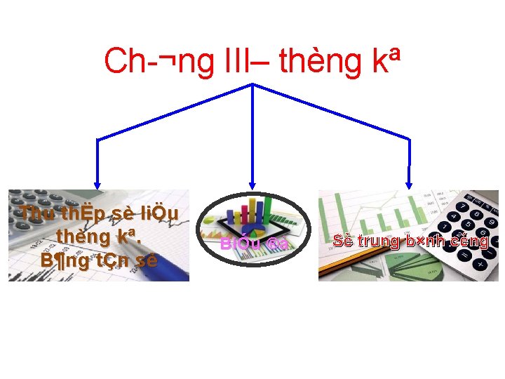 Ch ¬ng III– thèng kª Thu thËp sè liÖu thèng kª. B¶ng tÇn sè