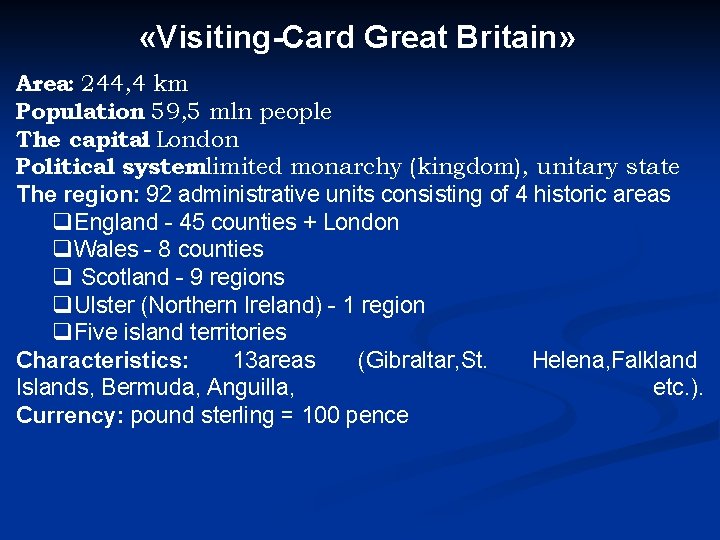  «Visiting-Card Great Britain» Area: 244, 4 km Population: 59, 5 mln people The