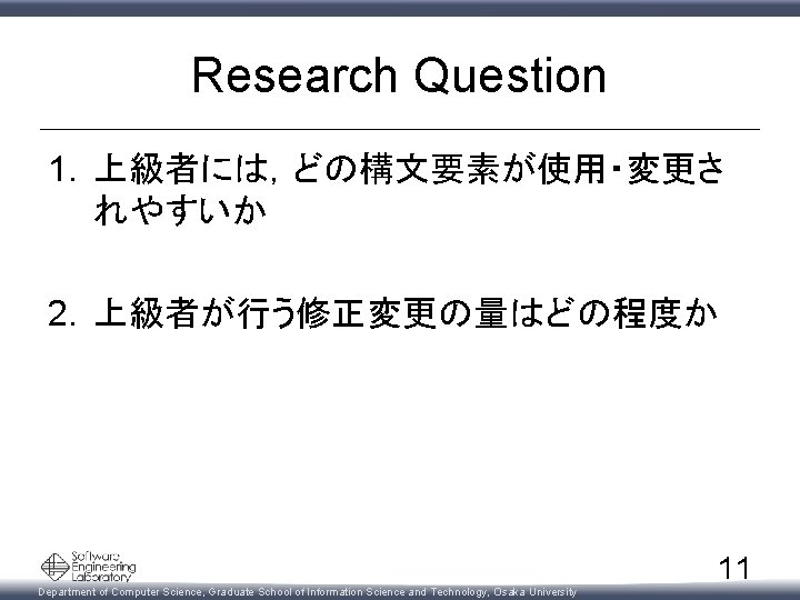 Research Question 1. 上級者には，どの構文要素が使用・変更さ れやすいか 2. 上級者が行う修正変更の量はどの程度か Department of Computer Science, Graduate School of