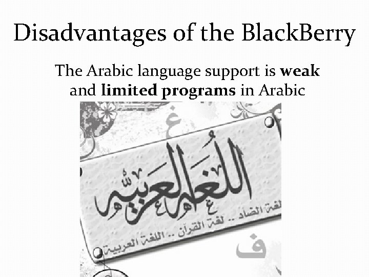 Disadvantages of the Black. Berry The Arabic language support is weak and limited programs