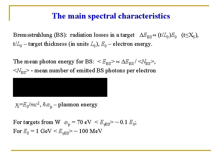 The main spectral characteristics Bremsstrahlung (BS): radiation losses in a target ΔEBS (t/L 0)E