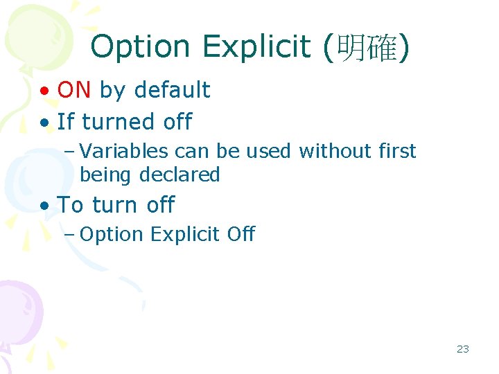 Option Explicit (明確) • ON by default • If turned off – Variables can