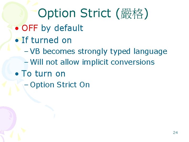 Option Strict (嚴格) • OFF by default • If turned on – VB becomes