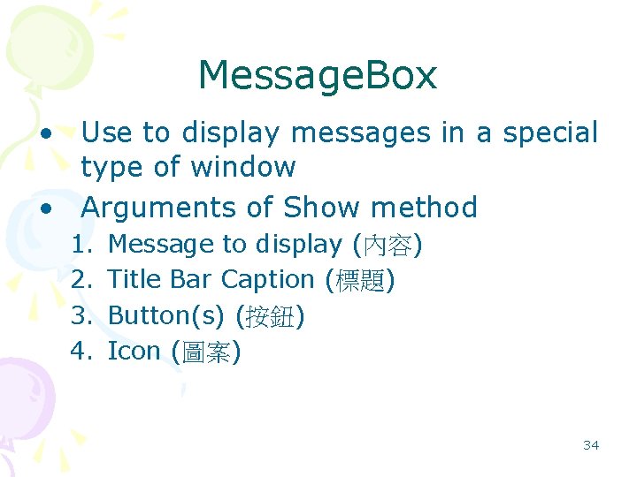 Message. Box • Use to display messages in a special type of window •