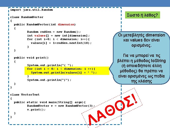 import java. util. Random Σωστό ή λάθος? class Random. Vector { public Random. Vector(int