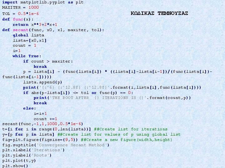 import matplotlib. pyplot as plt MAXITER = 1000 TOL = 0. 5*1 e-6 ΚΩΔΙΚΑΣ