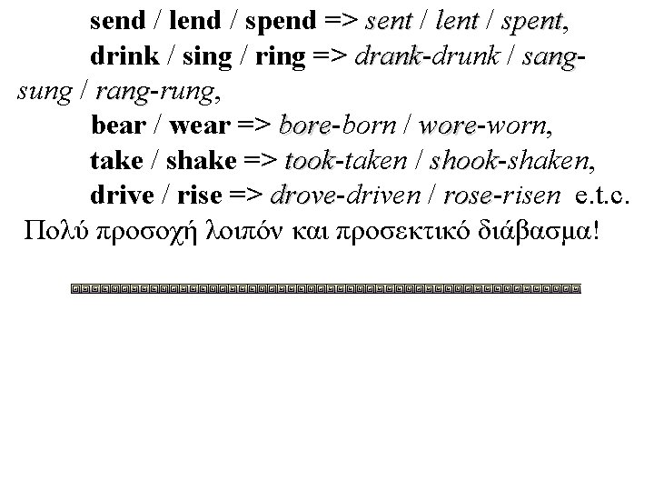 send / lend / spend => sent / lent / spent, spent drink /