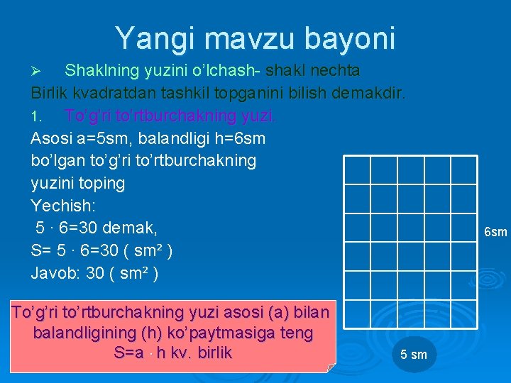 Yangi mavzu bayoni Shaklning yuzini o’lchash- shakl nechta Birlik kvadratdan tashkil topganini bilish demakdir.