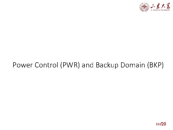 Power Control (PWR) and Backup Domain (BKP) 13 /20 