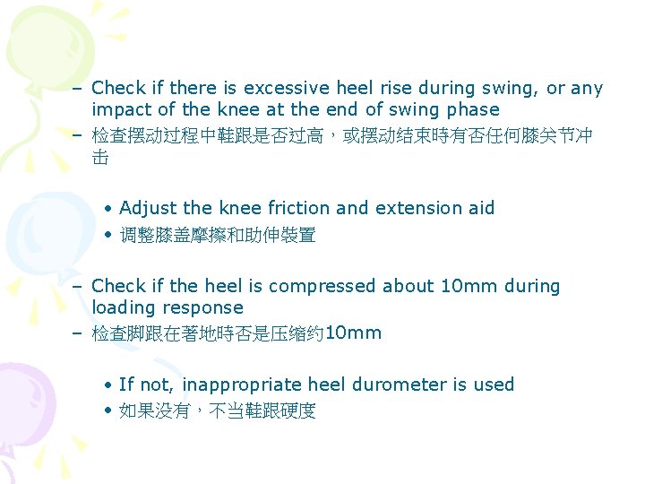 – Check if there is excessive heel rise during swing, or any impact of