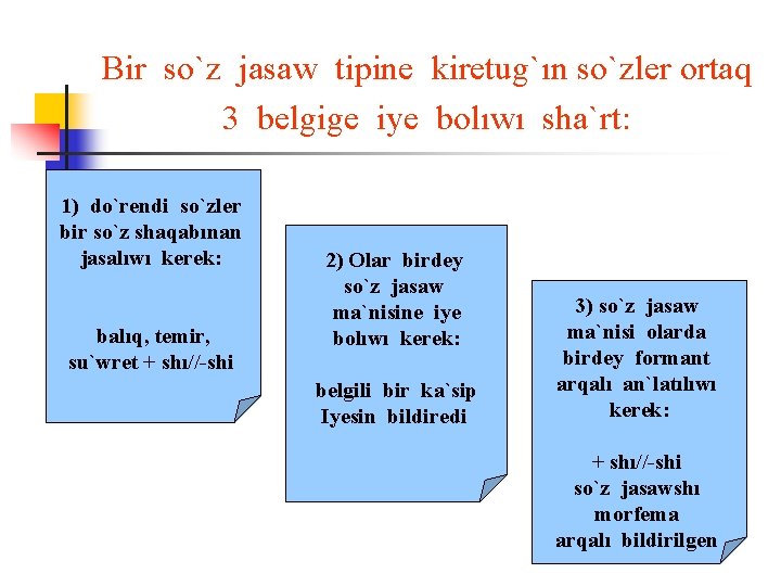 Bir so`z jasaw tipine kiretug`ın so`zler ortaq 3 belgige iye bolıwı sha`rt: 1) do`rendi