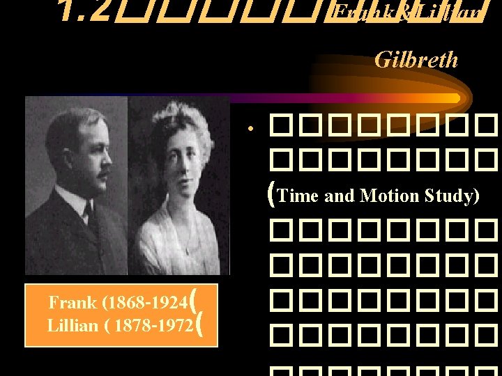 1. 2����� Frank&Lillian Gilbreth Frank (1868 -1924( Lillian ( 1878 -1972( • ��������� (Time