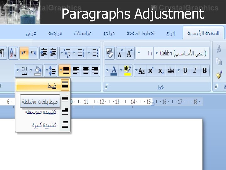 Paragraphs Adjustment 