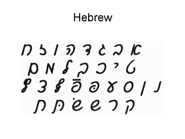 Hebrew 