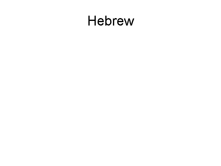 Hebrew 
