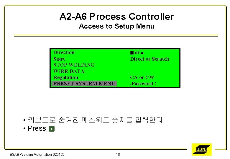 A 2 -A 6 Process Controller Access to Setup Menu • 키보드로 숨겨진 패스워드