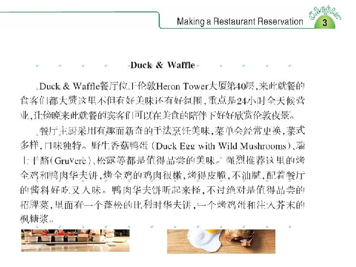 Duck & Waffle 