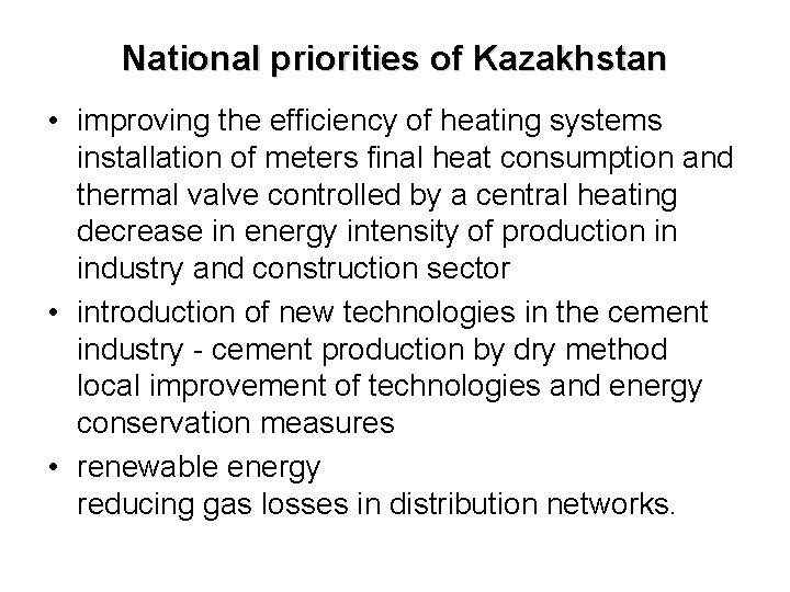 National priorities of Kazakhstan • improving the efficiency of heating systems installation of meters