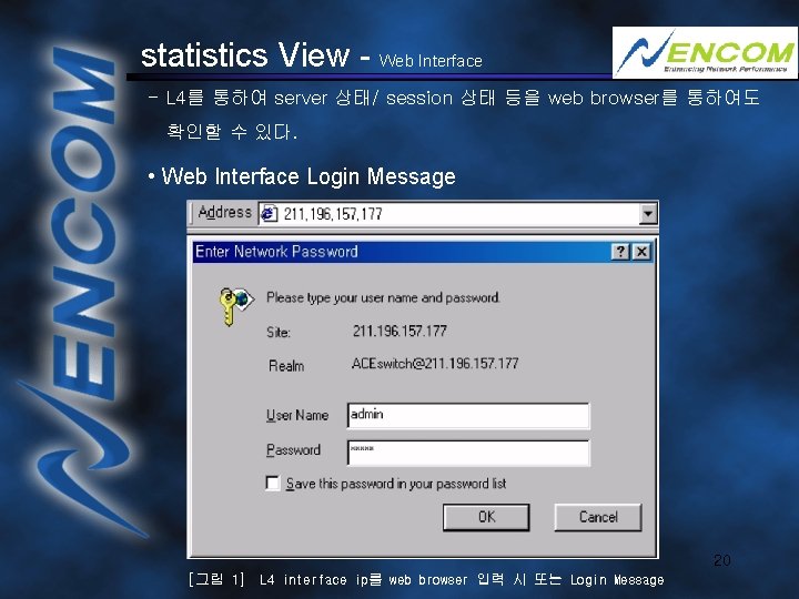 statistics View - Web Interface - L 4를 통하여 server 상태/ session 상태 등을